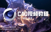 零基础到高手全方位C4D三维动画建模渲染中文教程视频资源