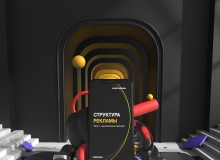 手机创意广告C4D动画工程下载Phone ad project file