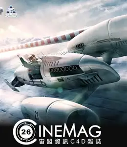 【第二十六期】C4D中文电子杂志