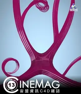 【第十三期】C4D中文教程