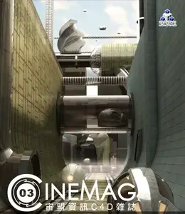 【第三期】C4D中文杂志