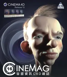 【第十六期】C4D中文杂志