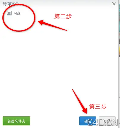 如何下载115附件？ - C4D之家 - Snip20120809_4.png