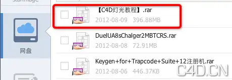如何下载115附件？ - C4D之家 - Snip20120809_5.png