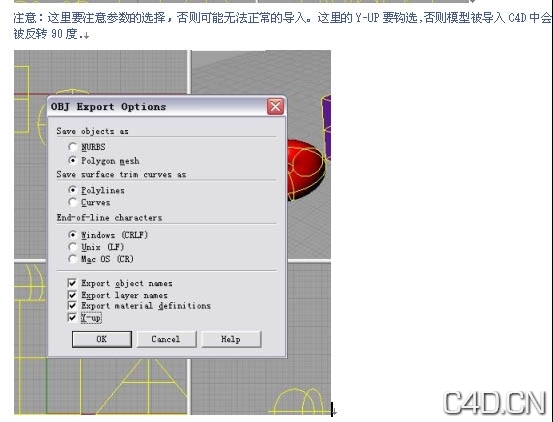 关于各中软件导入C4D的格式的一些方法