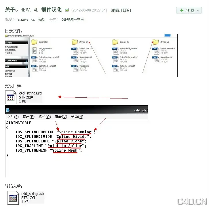 关于C4D 插件汉化+转码工具 - C4D之家 - QQ截图20120817003540.jpg
