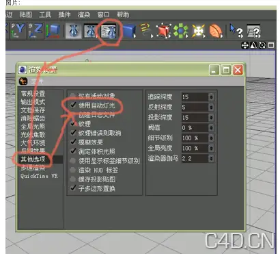 C4D的GI(全局光照)