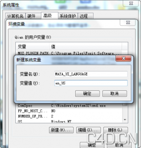 Maya 2013 中文版改成英文版