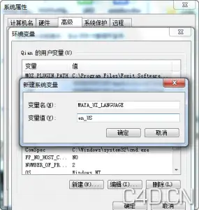 Maya 2013 中文版改成英文版