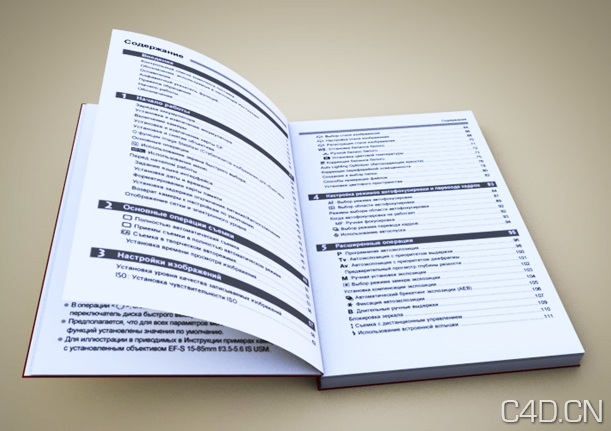 BOOK PRESET 翻书C4D预设文件 - C4D之家 - 1 (3).jpg