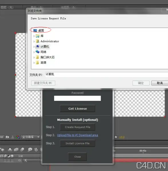 [英文原版] 免活力【ELEMENT 3D注册机已修复版】---所有处理器和谐可成功----附下载 - C4D之家 - 8.jpg