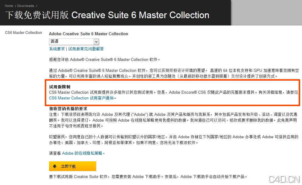 Adobe CS6 大师版 ESD试用版专用字幕模版、文件库、模板官方下载 - C4D之家 - master.png