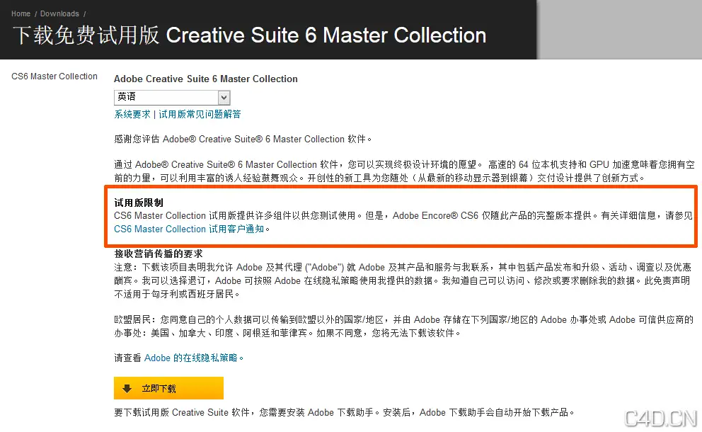 Adobe CS6 大师版 ESD试用版专用字幕模版、文件库、模板官方下载 - C4D之家 - master.png