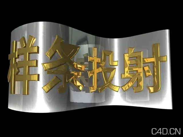 C4D教程：用样条投射做变形 Spline projection - C4D之家 - 1113192029.jpeg