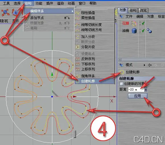C4D教程：用样条投射做变形 Spline projection - C4D之家 - 1113192629.jpeg