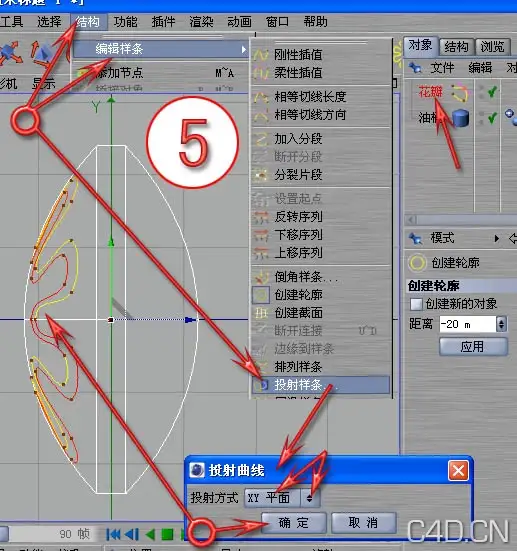C4D教程：用样条投射做变形 Spline projection - C4D之家 - 1113192696.jpeg