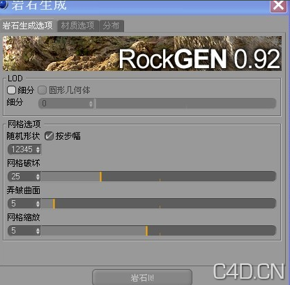 RockGen 0.92 for Cinema 4D R10.5-11.5 W32&64 CHS(岩石生成插件) - C4D之家 - Snip20120926_14.png