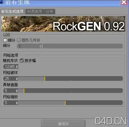 RockGen 0.92 for Cinema 4D R10.5-11.5 W32&64 CHS(岩石生成插件) - C4D之家 - Snip20120926_14.png