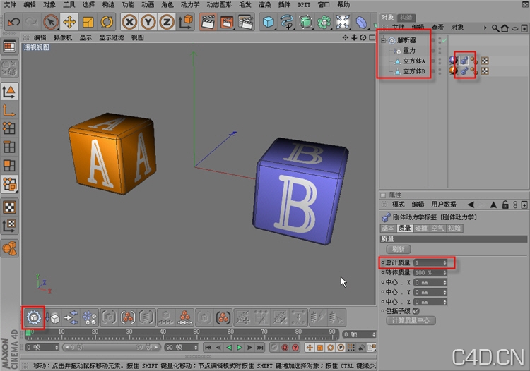 关于c4d动力学的两种弹簧 - C4D之家 - showpic.jpeg