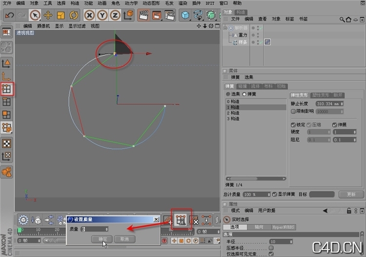 关于c4d动力学的两种弹簧 - C4D之家 - 326c7def792526ca53e807b5bf01c2cc.jpg