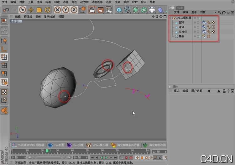 关于c4d动力学的两种弹簧 - C4D之家 - 9f715119d109053c19642acbd9a8f795.jpg
