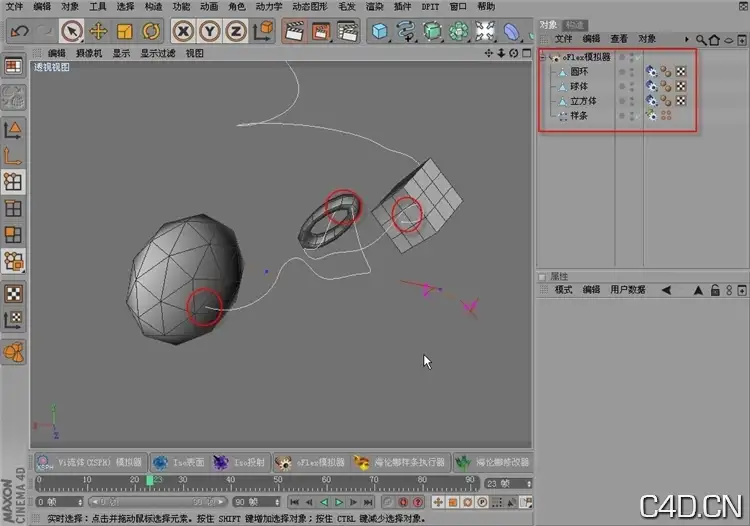 关于c4d动力学的两种弹簧 - C4D之家 - 9f715119d109053c19642acbd9a8f795.jpg