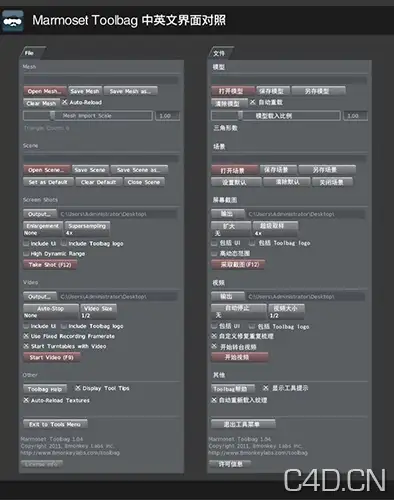 Marmoset Toolbag中英文对照【怪物翻译】