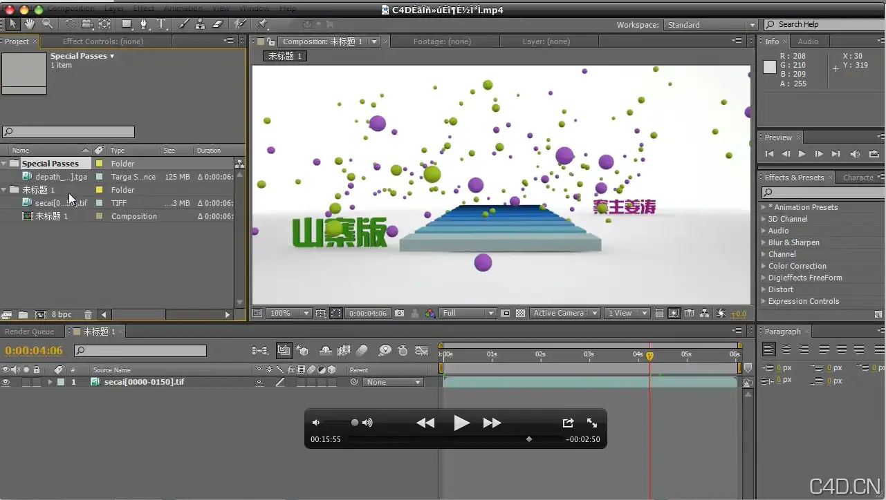 C4D摄像机深度视频教程[姜涛主讲] - C4D之家 - 1-1201131955480-L.png