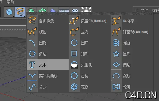 CINEMA 4D打造漂浮字体特效 - C4D之家 - e7d117d1e0dcf93d383ad178f97c6fd9.jpg