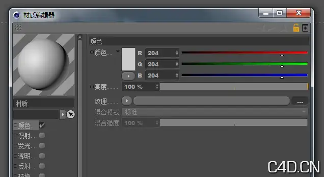 CINEMA 4D打造漂浮字体特效 - C4D之家 - 9c9d077e3732cf91a898a130ff4a1a9a.jpg