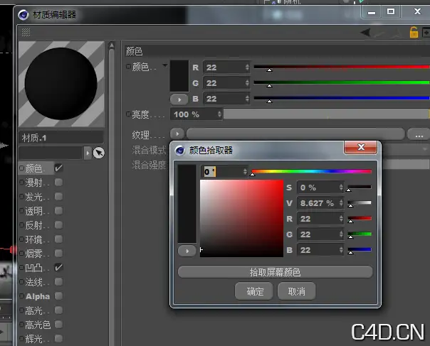CINEMA 4D打造漂浮字体特效 - C4D之家 - 2cc43f554bfde2456c620998a770dd98.jpg