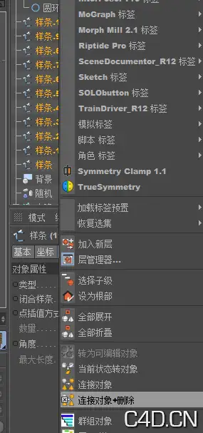 CINEMA 4D打造漂浮字体特效 - C4D之家 - 5b0d13868e925490618786922d023099.jpg