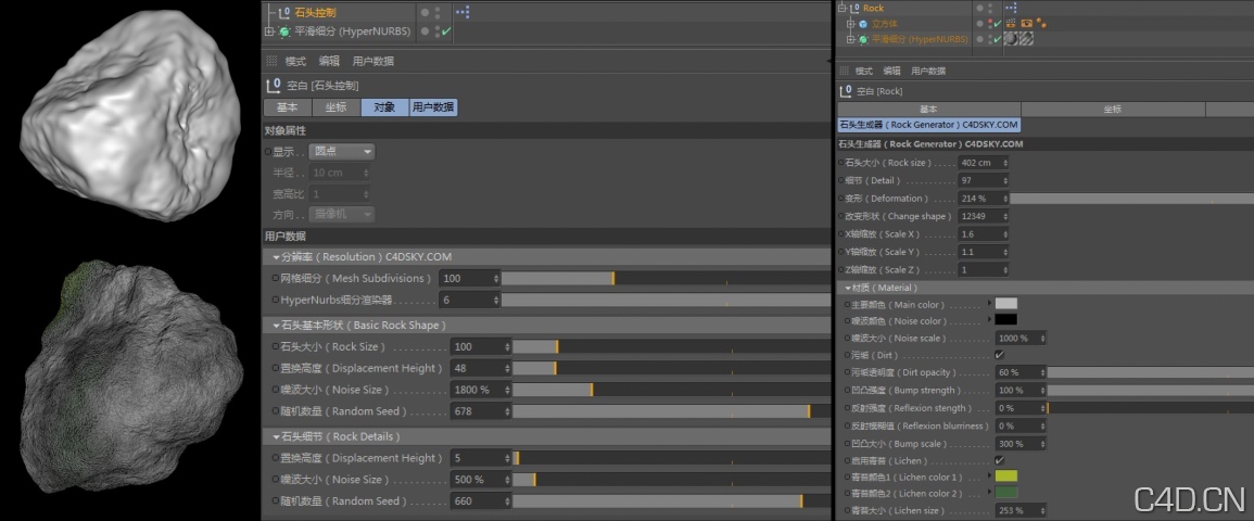 Category C4D预设 C4D石头生成器RockGenerator - C4D之家 - Cfakepath00000.jpeg
