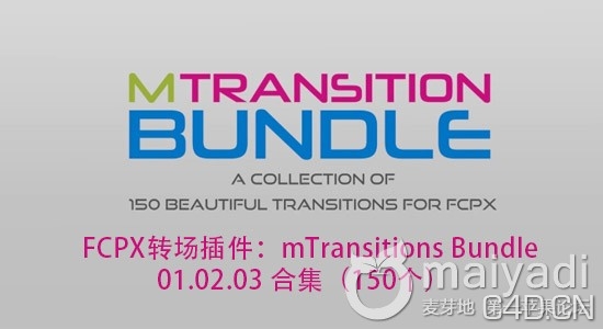 Mac 苹果FCP转场插件 mTransitions Bundle 合集（150个效果）