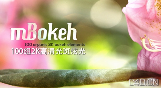 100组2K光斑炫光素材 mBokeh -100 Organic 2K Bokeh(MotionVFX)