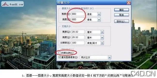 PS滤镜打造创意的透视球体