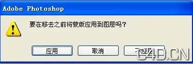 Ps技巧之蒙板的使用方法