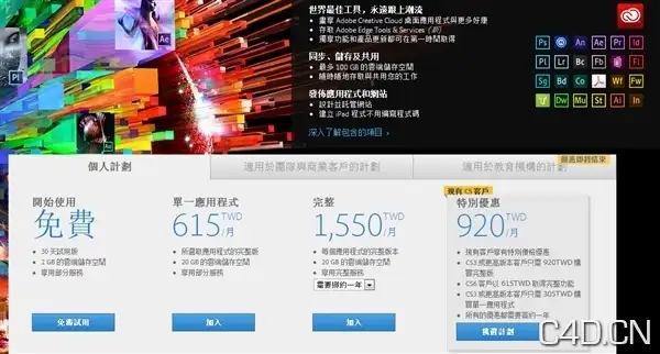Adobe CC新功能可帮助PS/AI软件导出CSS代码