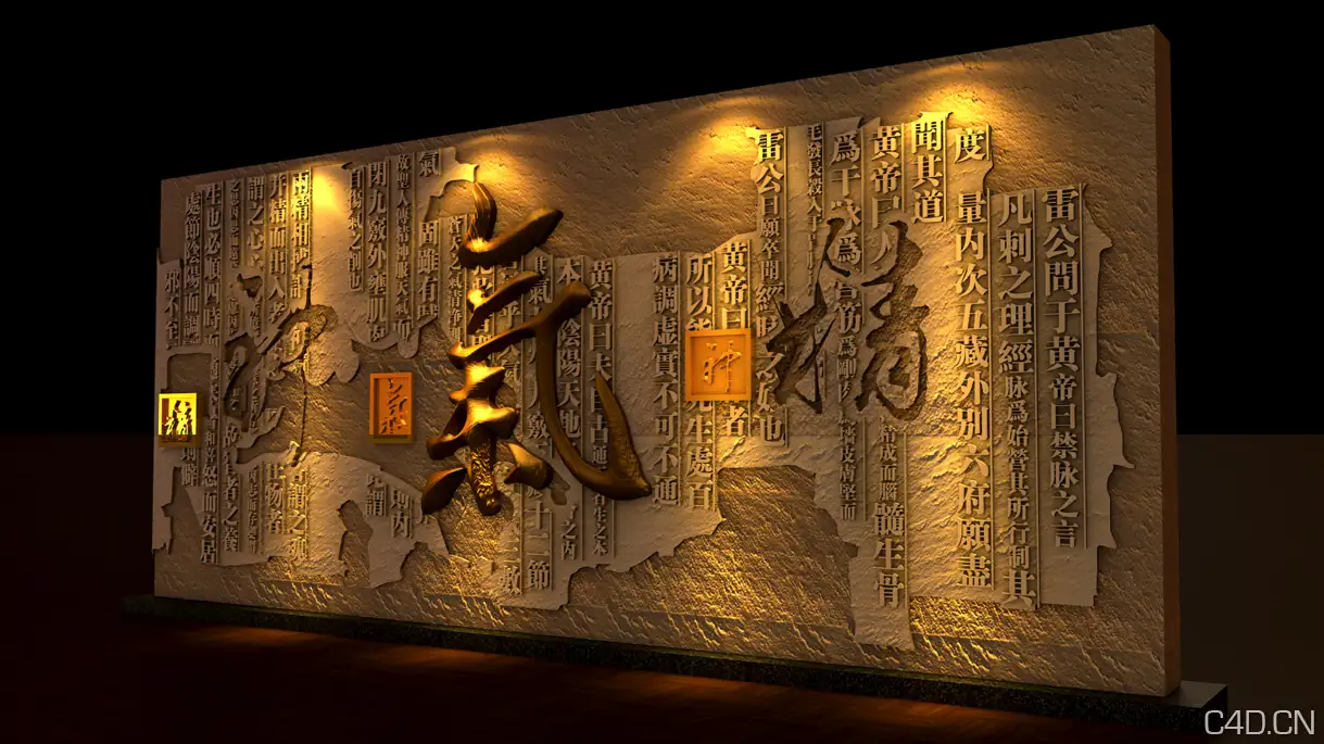 山西中医药博物馆浮雕墙 - C4D之家 - Snip20130726_11.png