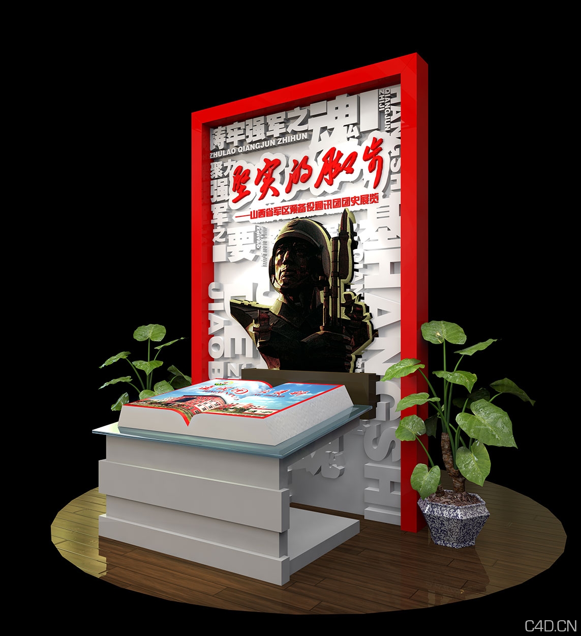 屏封设计效果图（C4D建模、渲染）