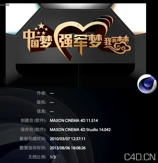 “中国梦、强军梦、我的梦”C4D立体字工程文件