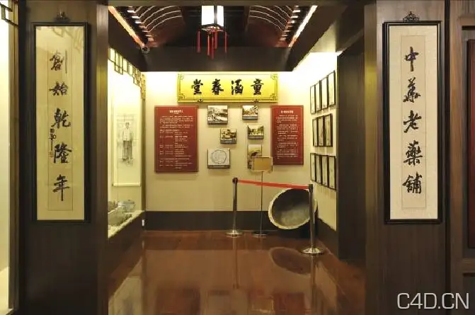 上海中医药博物馆 - C4D之家 - 0718.jpg