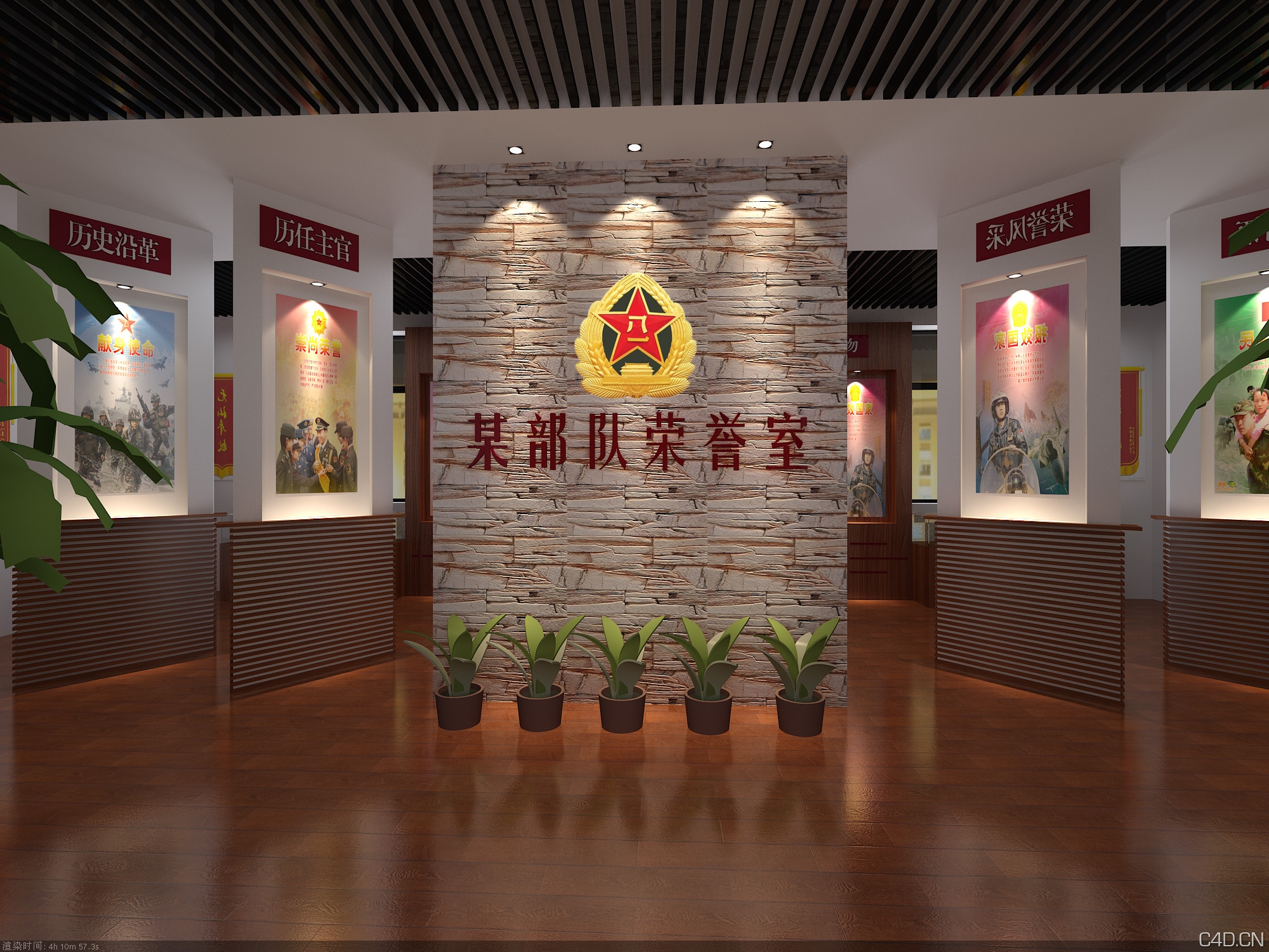 某部队荣誉室屏封设计效果图