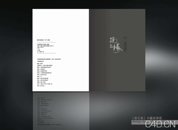 古典文化书籍版式设计欣赏 - C4D之家 - 20071002094338455.gif