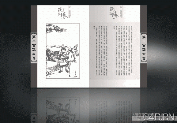 古典文化书籍版式设计欣赏 - C4D之家 - 20071002094339446.gif