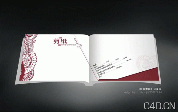 古典文化书籍版式设计欣赏 - C4D之家 - 20071002094339720.gif