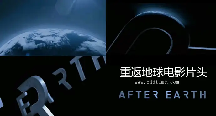 重返地球电影片头 - C4D之家 - aerterearthcdaeccc.jpg