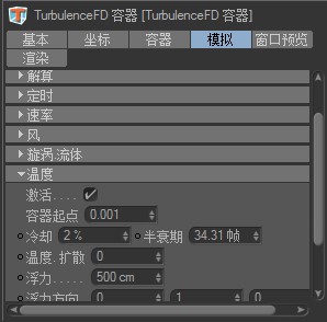TURBULENCEFD.V0.34 C4D流体动力学插件（汉化版） - C4D之家 - 8.jpg
