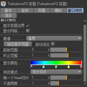 TURBULENCEFD.V0.34 C4D流体动力学插件（汉化版） - C4D之家 - 9.jpg