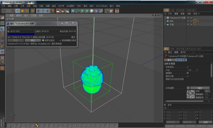 TURBULENCEFD.V0.34 C4D流体动力学插件（汉化版） - C4D之家 - Snip20130831_5.png